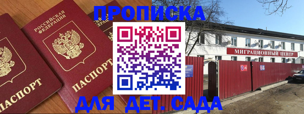миграционный учет в Строителе