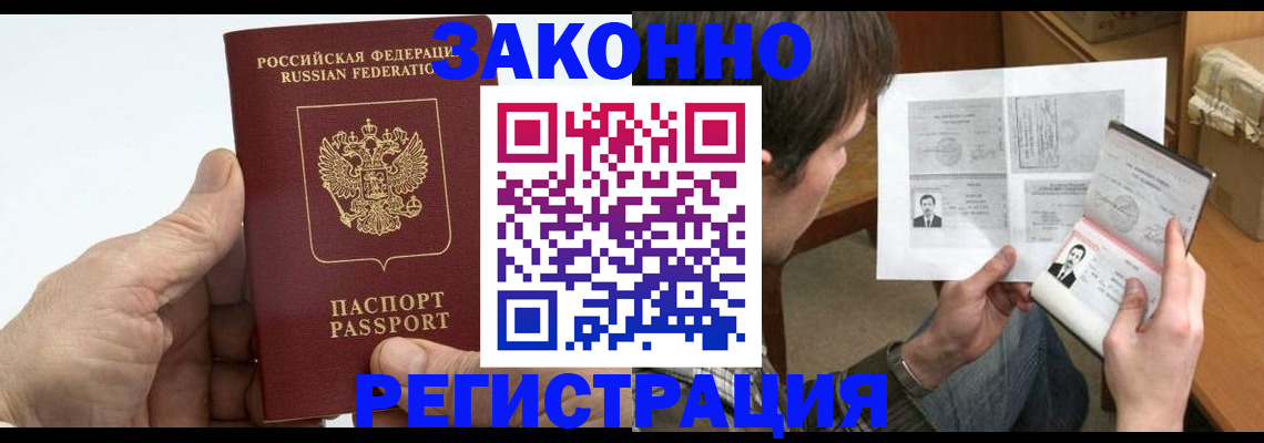 прописка от собственника в Строителе